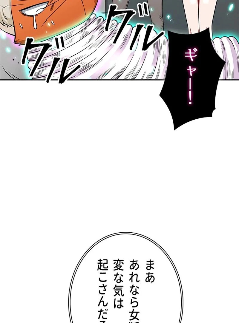 盗掘王 第81話 - Page 105