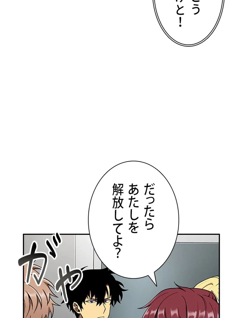 盗掘王 第81話 - Page 58