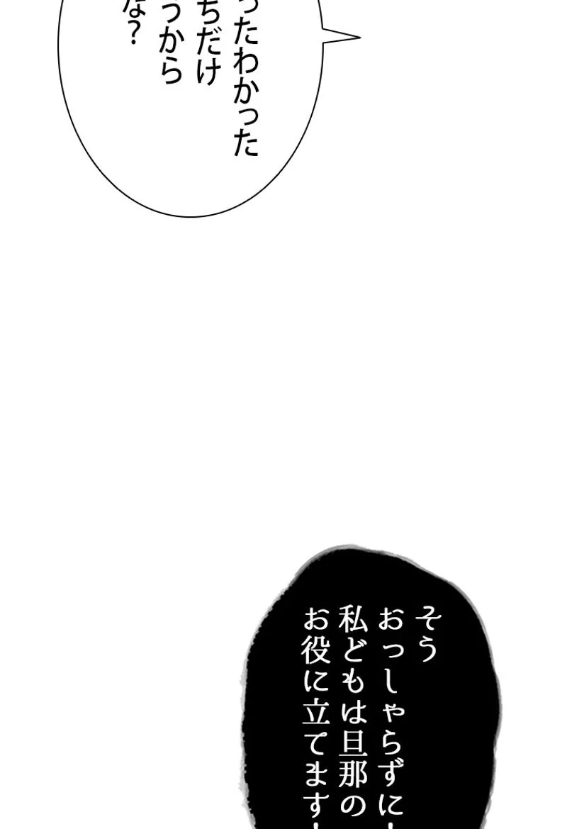 盗掘王 第81話 - Page 73