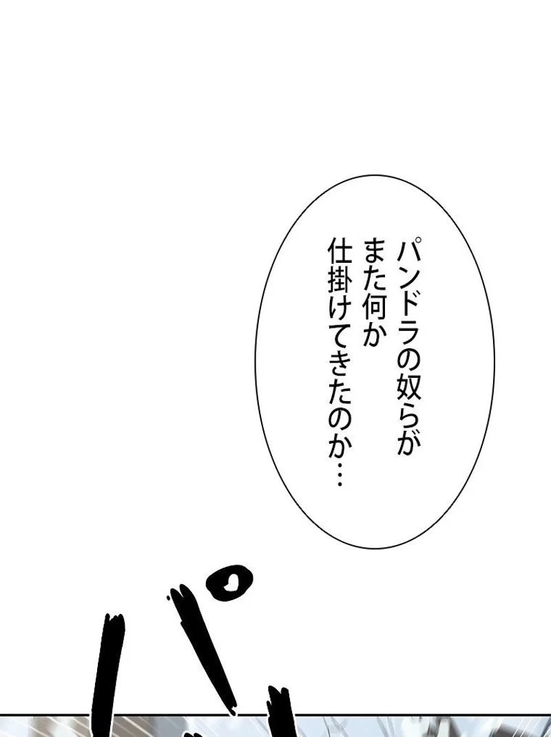 盗掘王 第254話 - Page 120