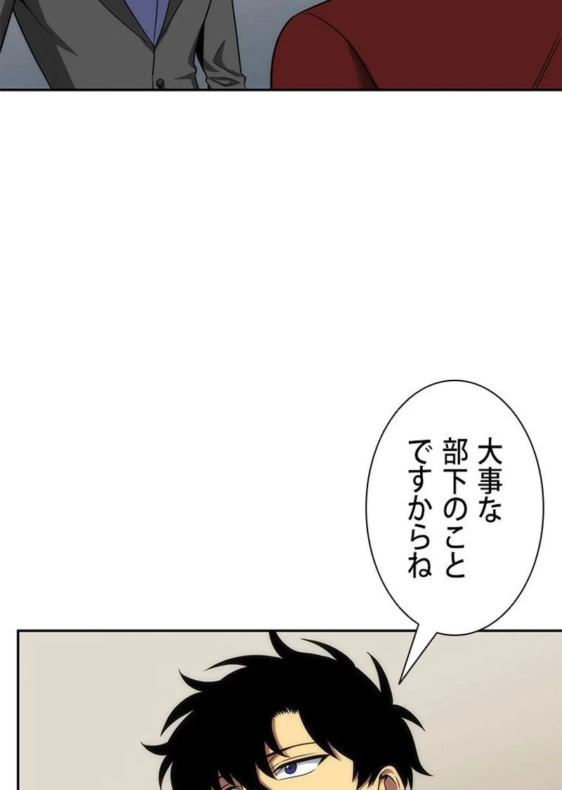 盗掘王 第254話 - Page 18