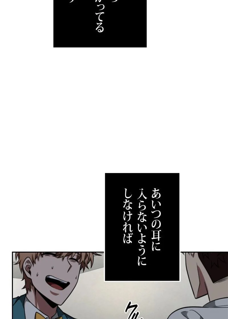 盗掘王 第254話 - Page 6