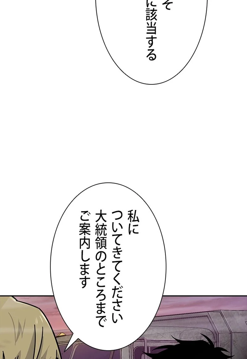 盗掘王 第131話 - Page 1