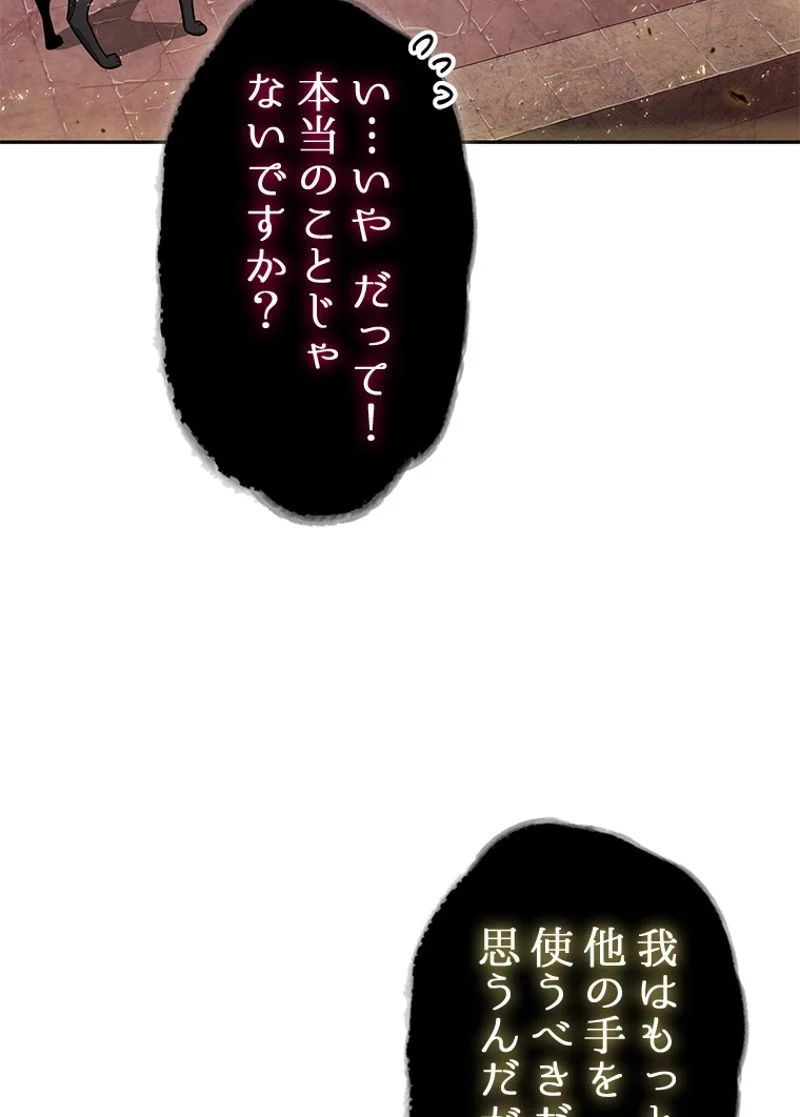 盗掘王 第131話 - Page 21