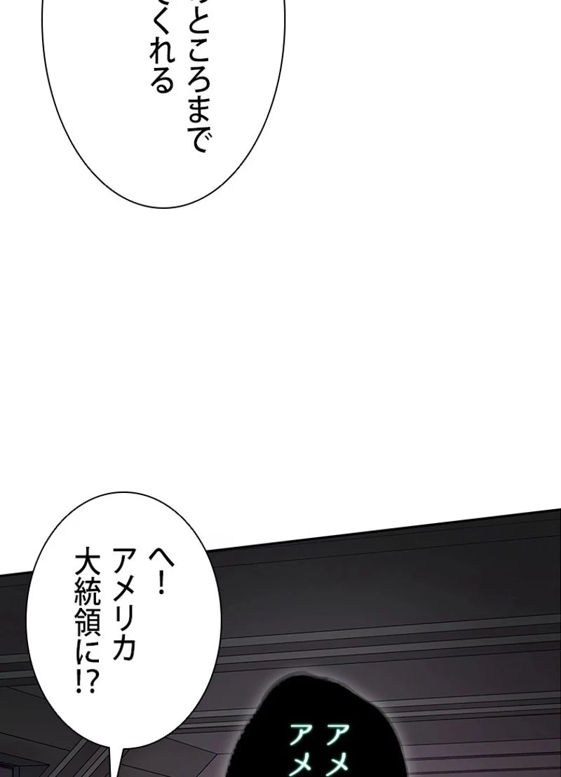 盗掘王 第131話 - Page 63