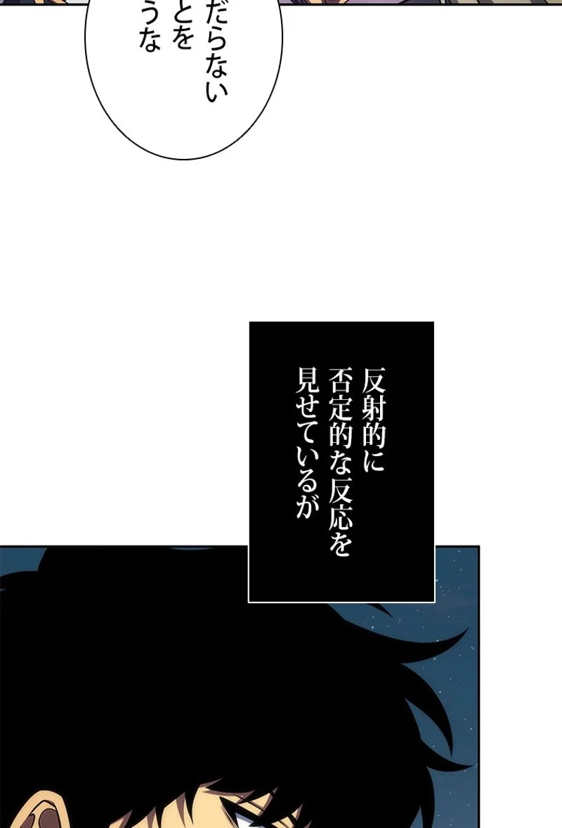 盗掘王 第287話 - Page 9