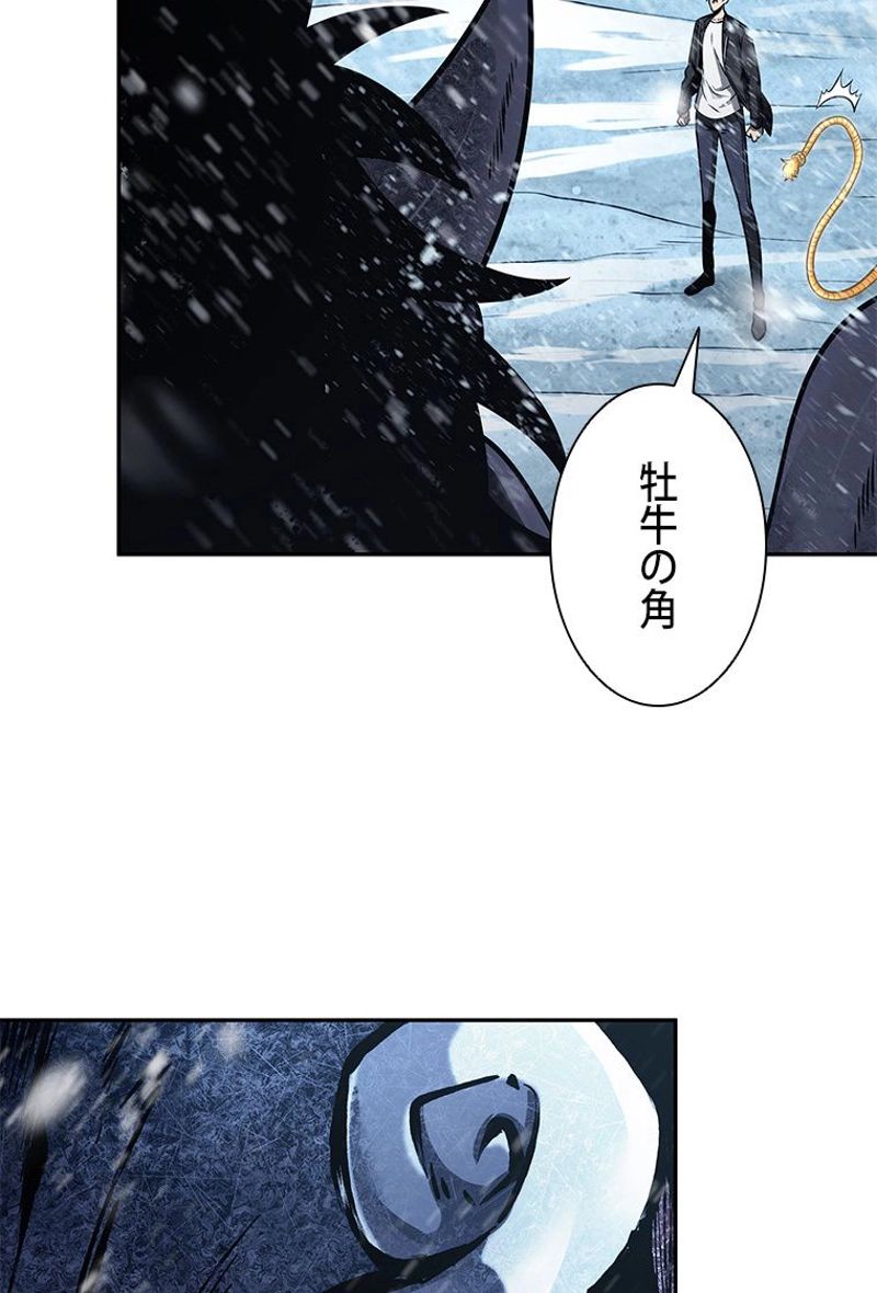 盗掘王 第328話 - Page 33