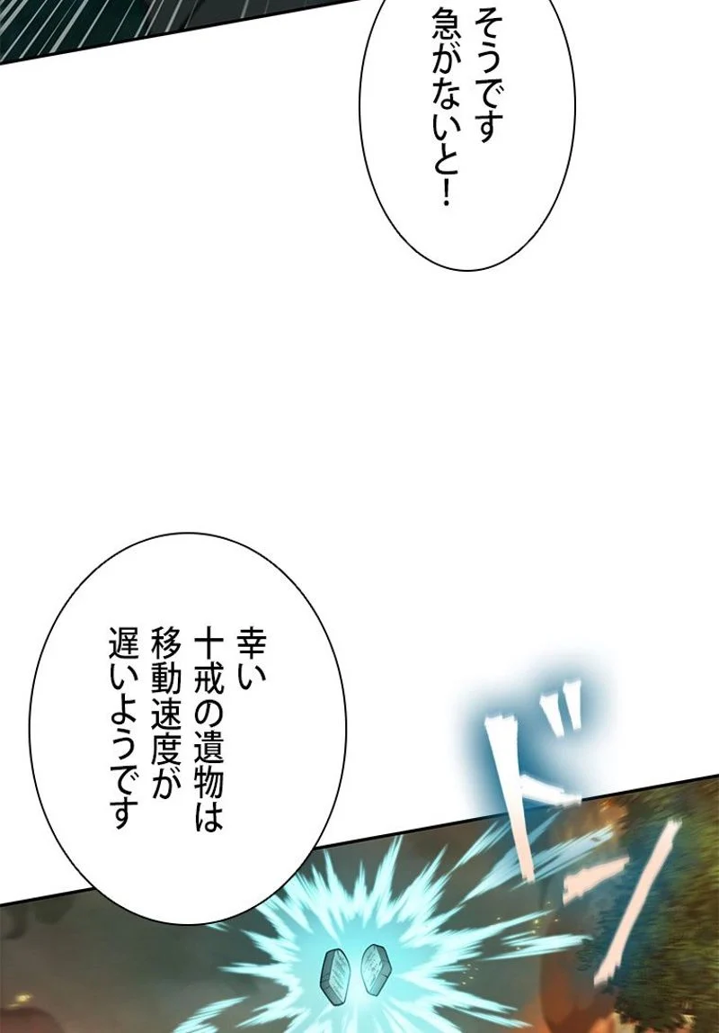 盗掘王 第328話 - Page 60