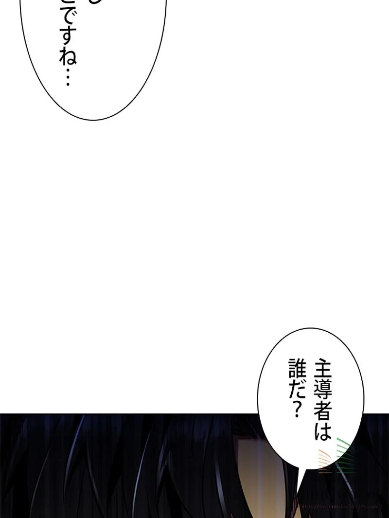 盗掘王 第66話 - Page 33