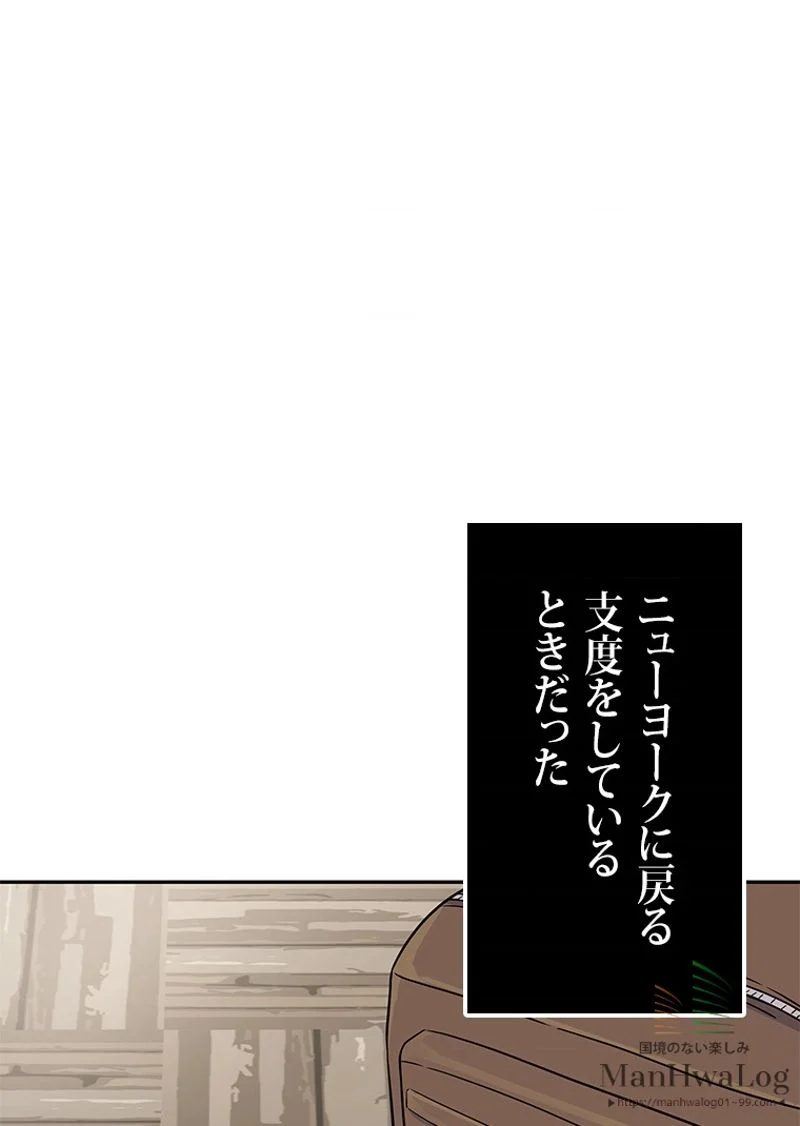 盗掘王 - 第66話 - Page 86