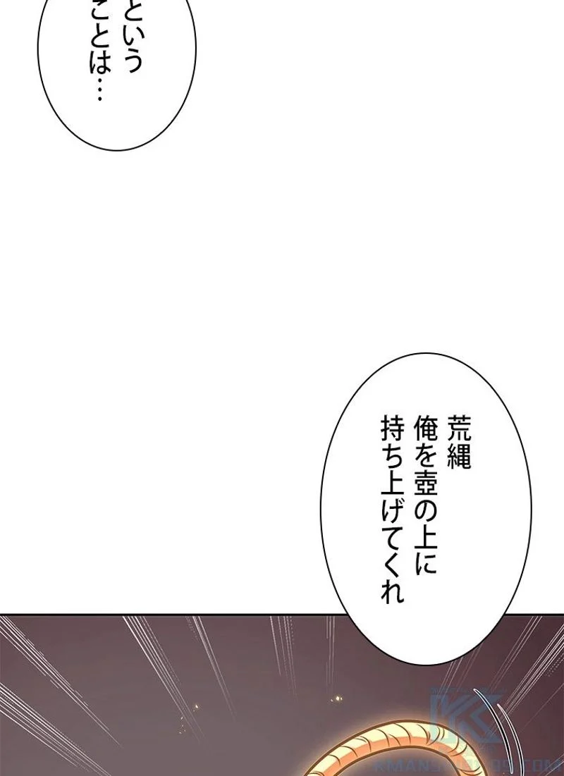 盗掘王 第299話 - Page 19