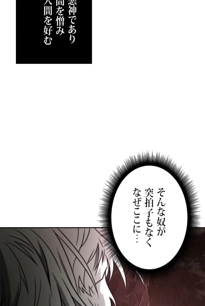 盗掘王 第299話 - Page 44