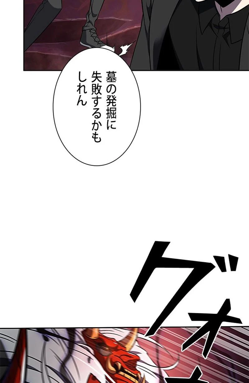 盗掘王 第299話 - Page 57