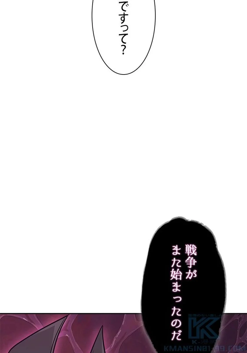 盗掘王 第299話 - Page 70