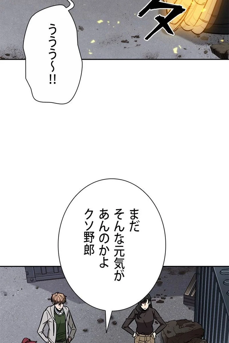 盗掘王 第214話 - Page 4