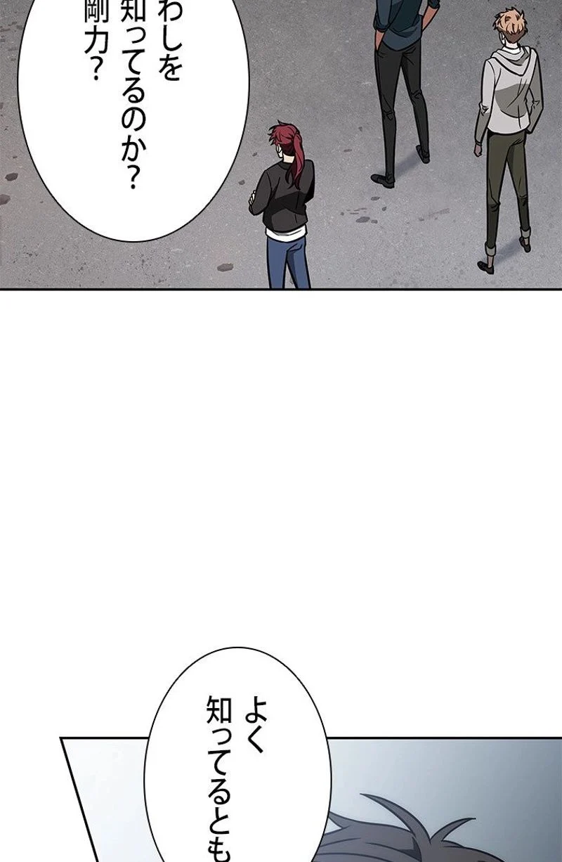 盗掘王 第214話 - Page 60