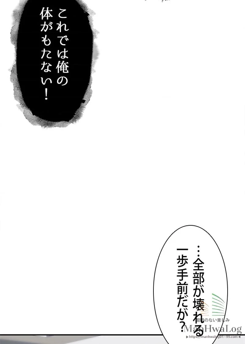 盗掘王 - 第26話 - Page 40