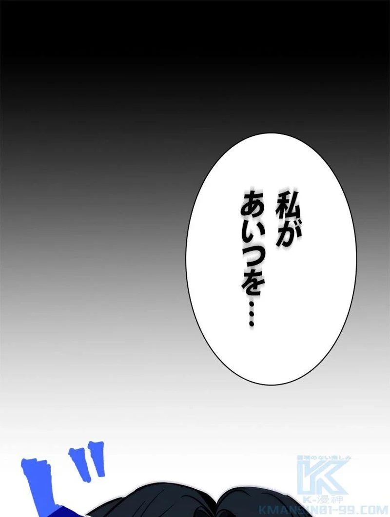 盗掘王 第198話 - Page 92