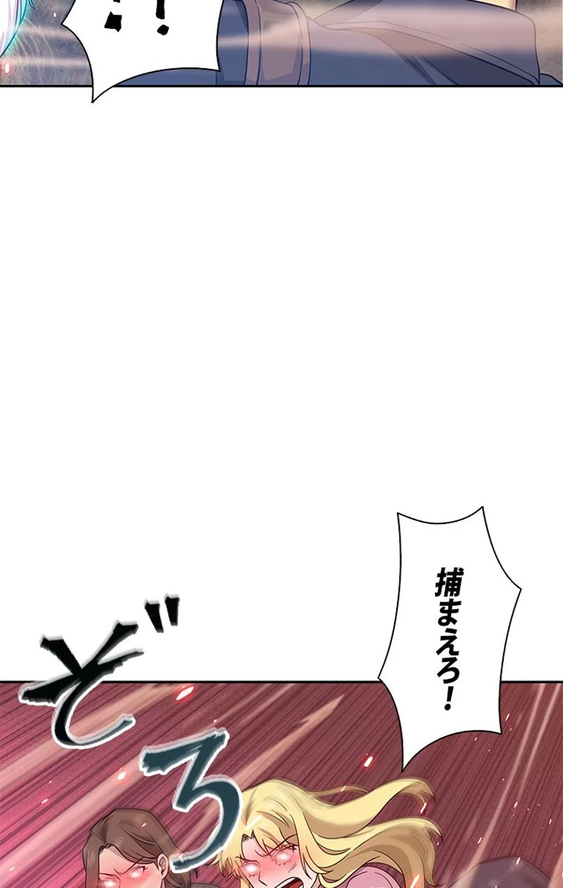 盗掘王 第76話 - Page 67