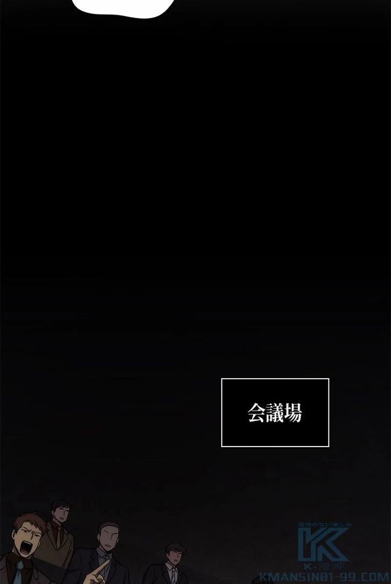 盗掘王 第235話 - Page 62