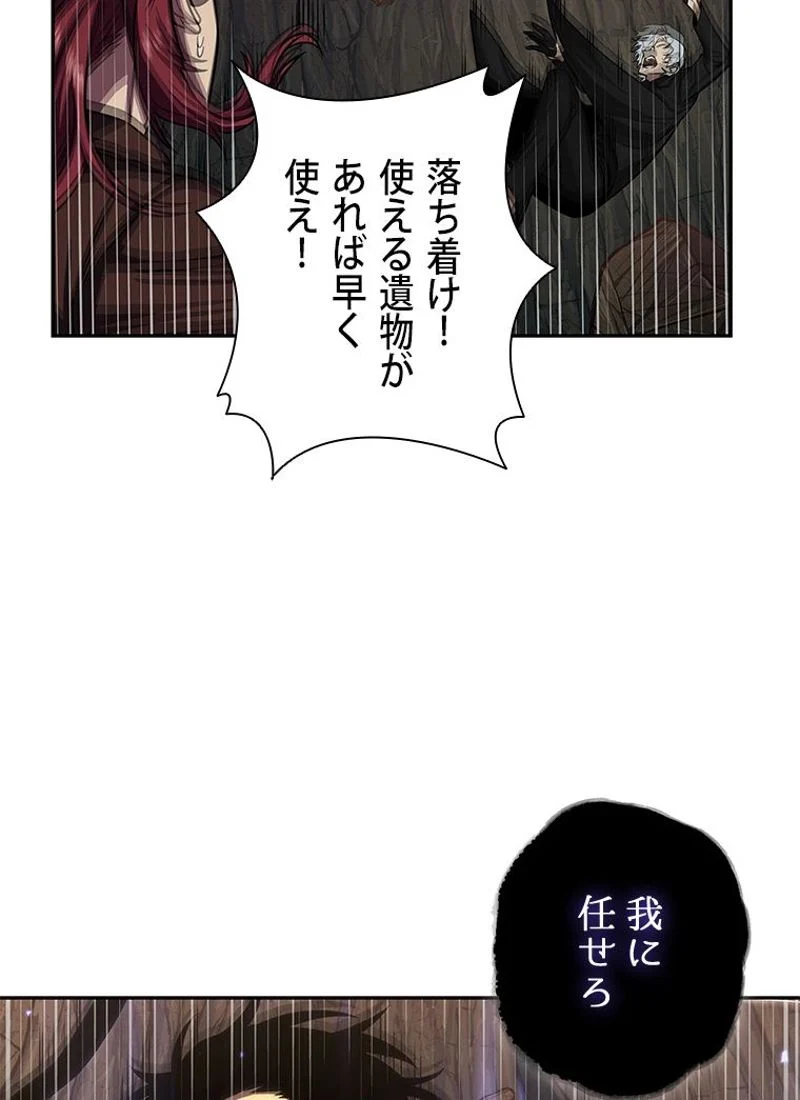 盗掘王 第271話 - Page 107