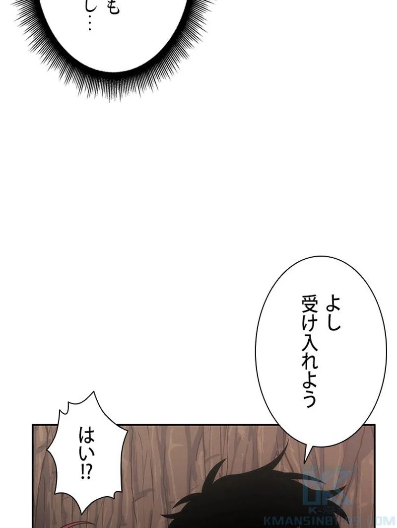 盗掘王 第271話 - Page 76