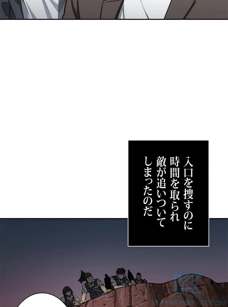 盗掘王 - 第266話 - Page 95