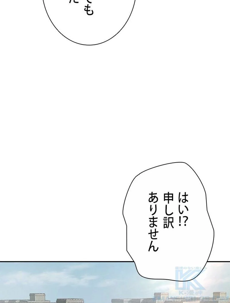 盗掘王 第219話 - Page 32