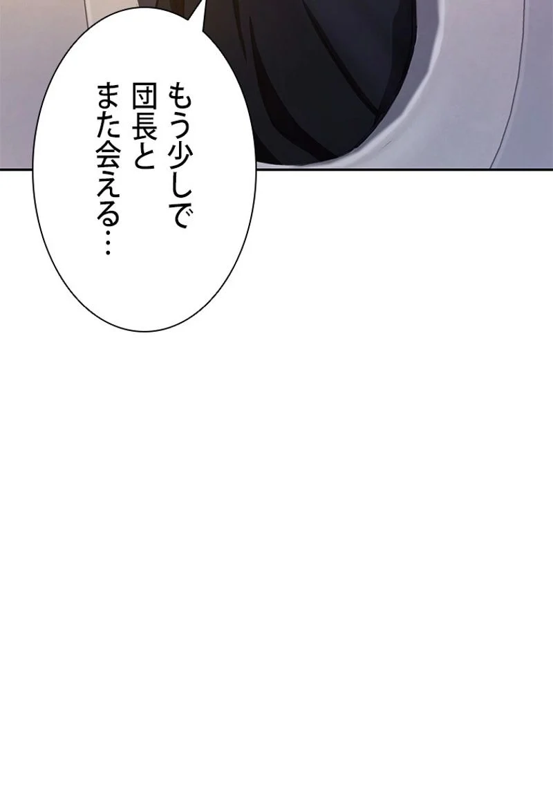 盗掘王 第203話 - Page 63