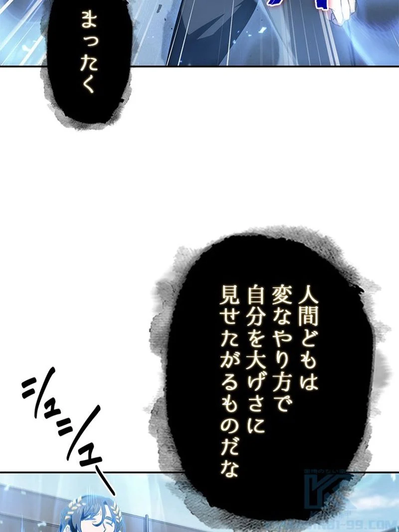 盗掘王 第216話 - Page 20