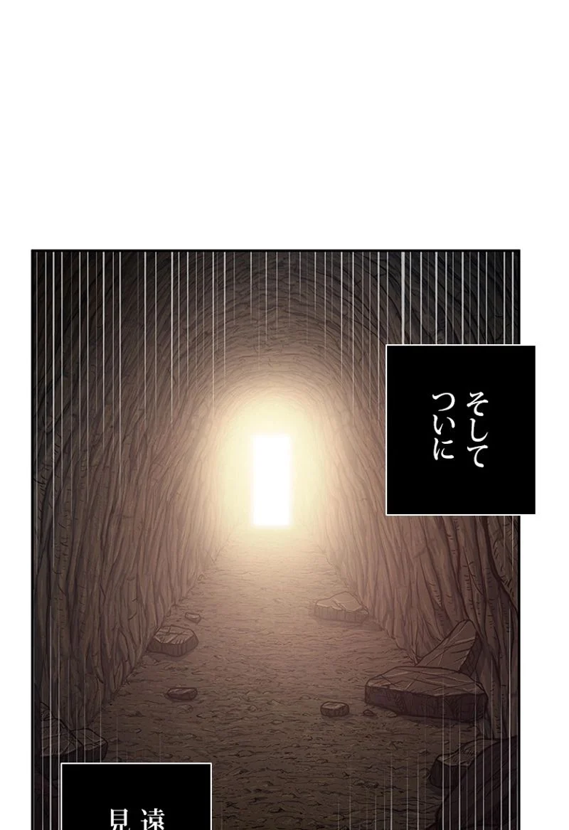 盗掘王 第276話 - Page 106