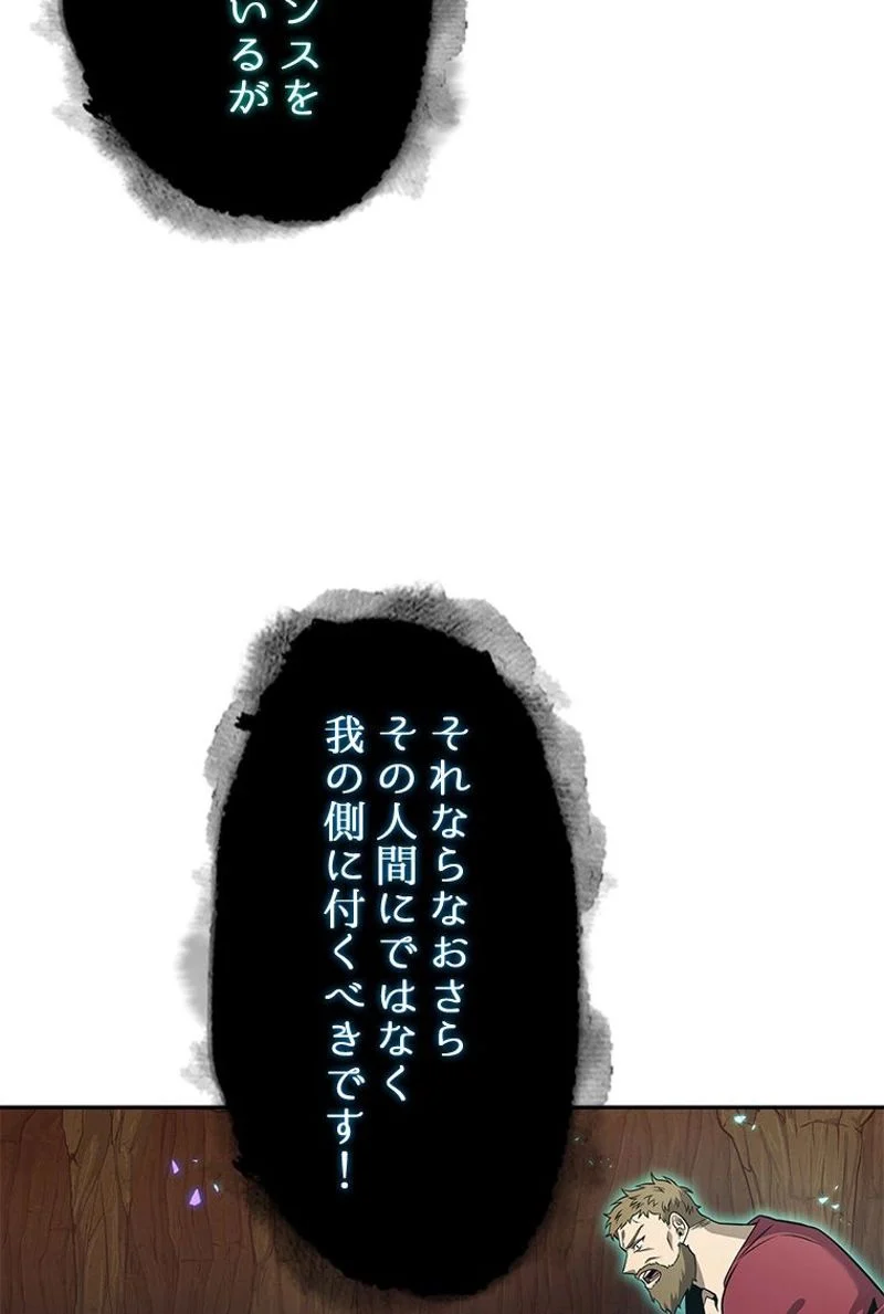 盗掘王 第276話 - Page 62