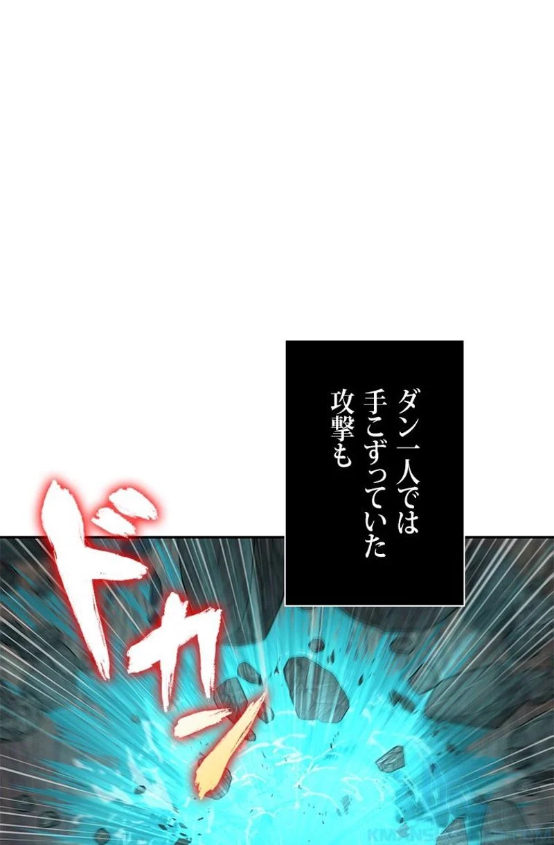 盗掘王 第276話 - Page 69