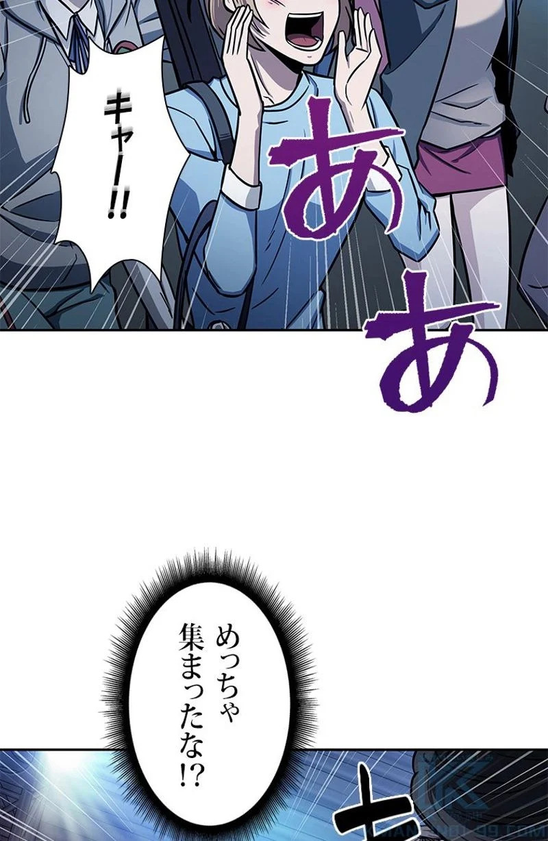 盗掘王 第196話 - Page 62