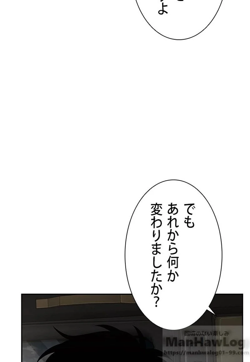 盗掘王 第96話 - Page 62