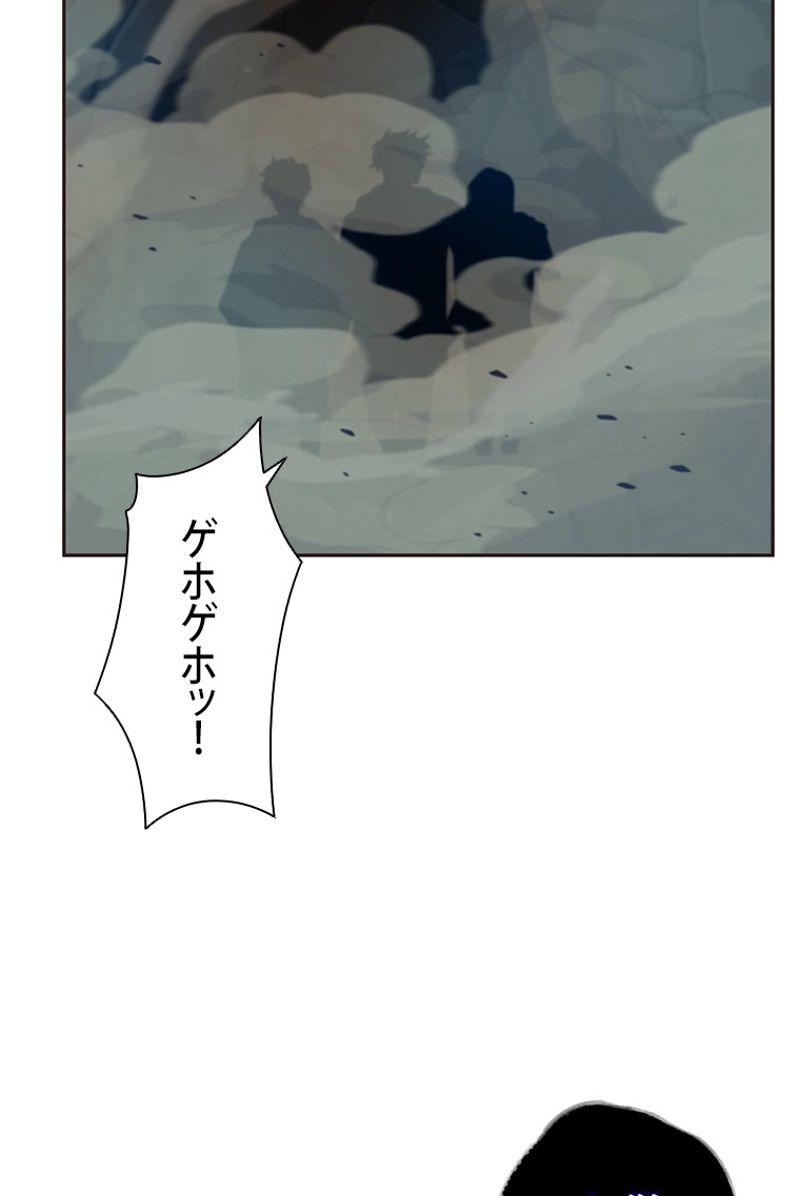 盗掘王 第96話 - Page 9