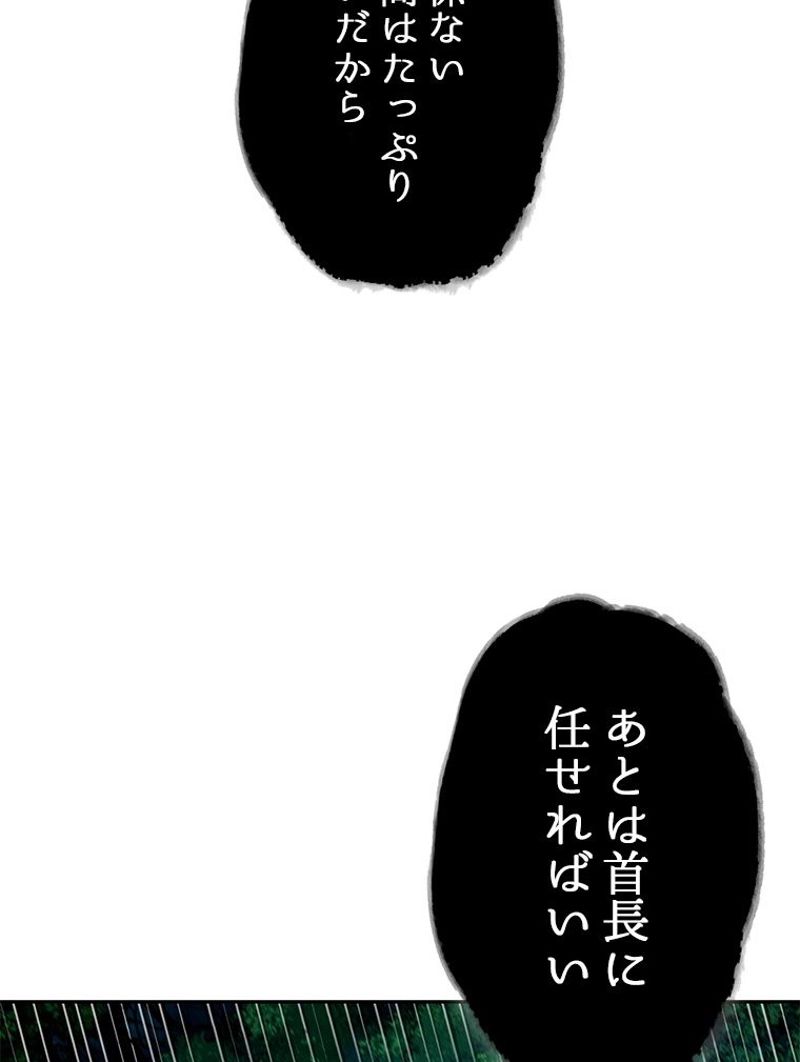 盗掘王 第319話 - Page 41