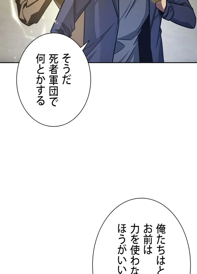 盗掘王 第178話 - Page 21