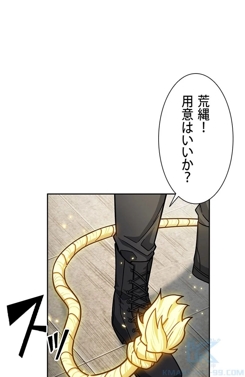 盗掘王 第178話 - Page 29