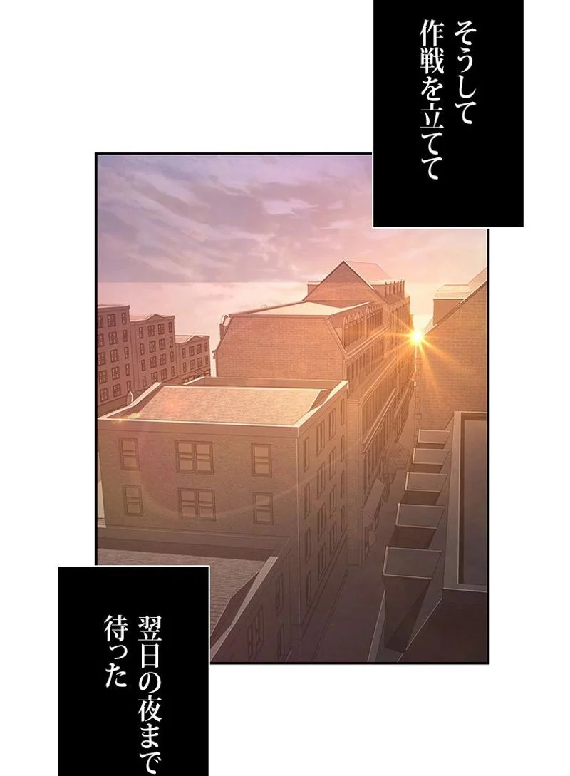 盗掘王 第243話 - Page 106