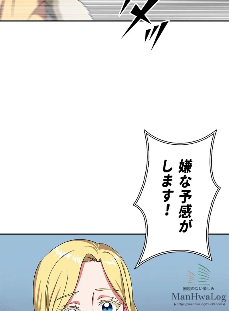 盗掘王 第42話 - Page 16