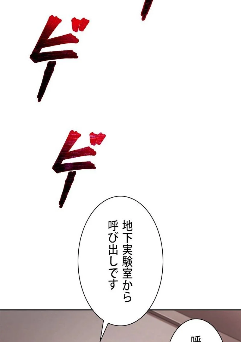 盗掘王 第344話 - Page 3