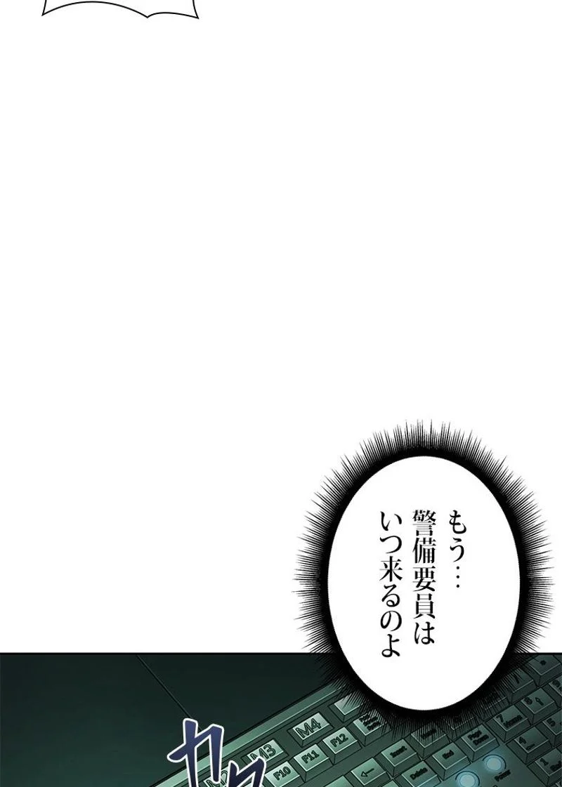 盗掘王 第344話 - Page 33