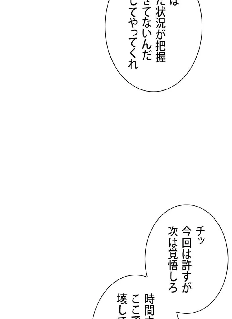 盗掘王 第344話 - Page 62