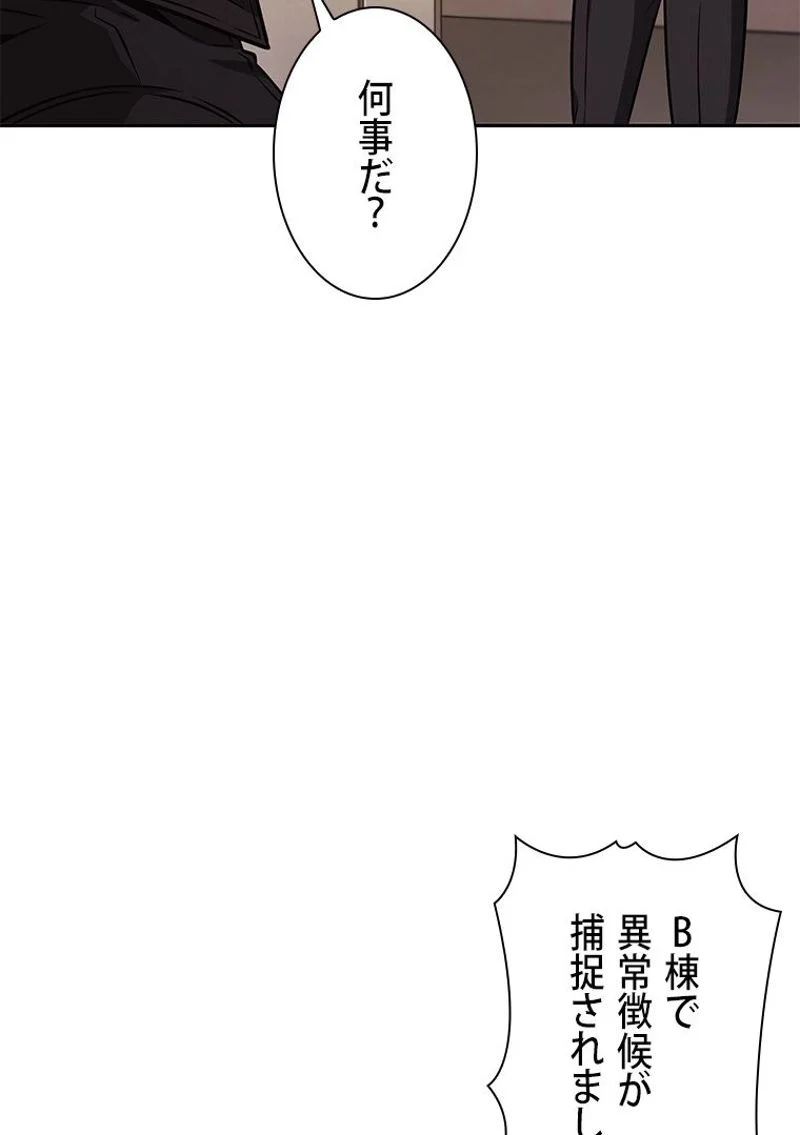 盗掘王 第344話 - Page 9