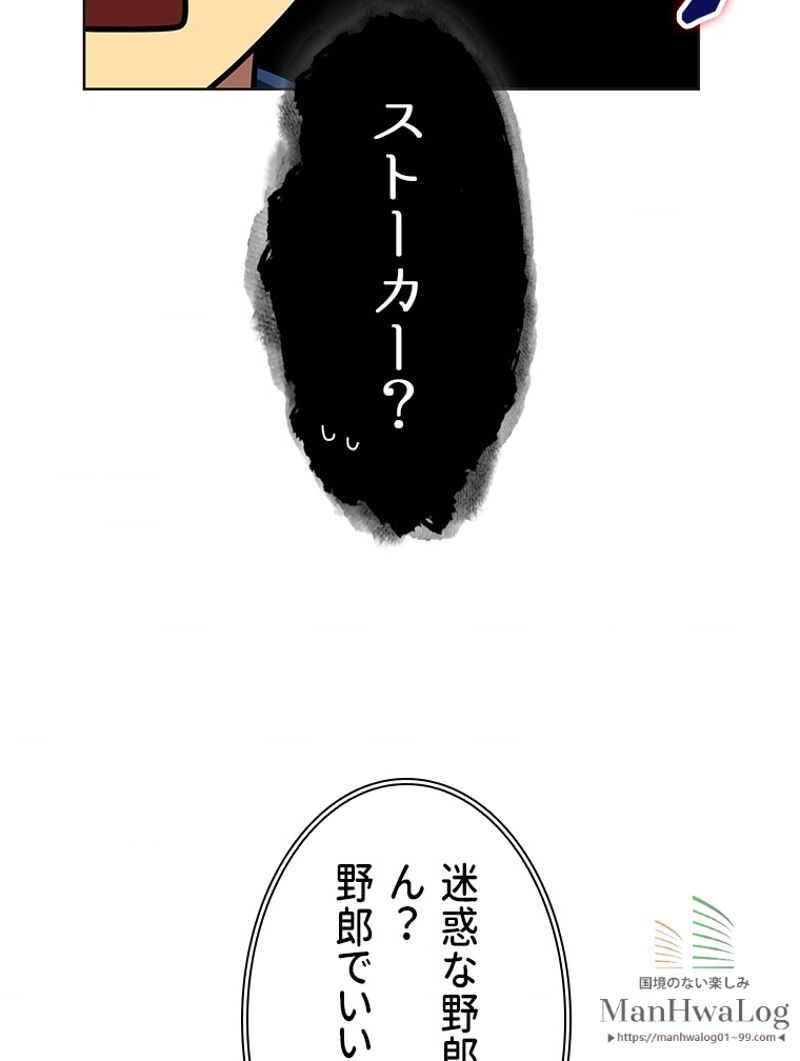 盗掘王 第53話 - Page 43