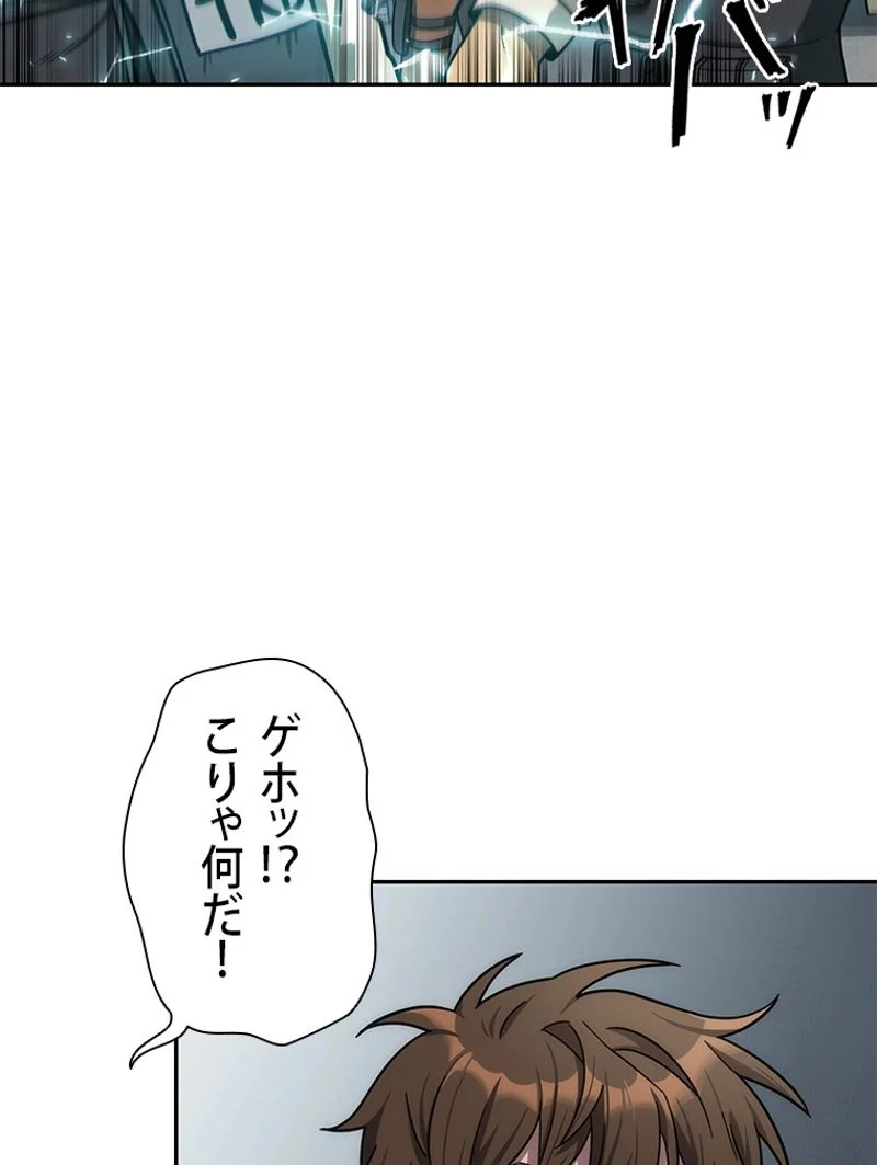 盗掘王 第172話 - Page 97