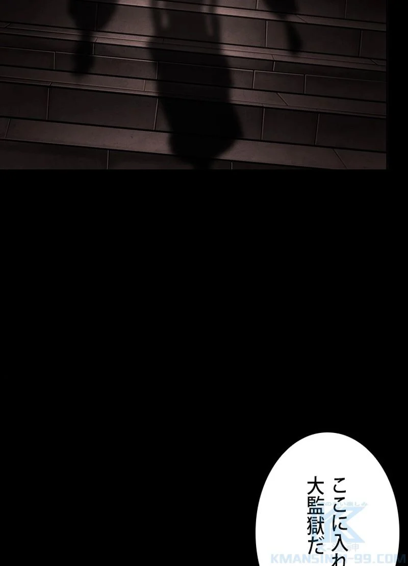 盗掘王 第386話 - Page 106