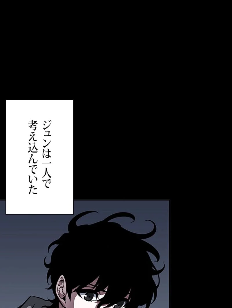 盗掘王 第386話 - Page 92