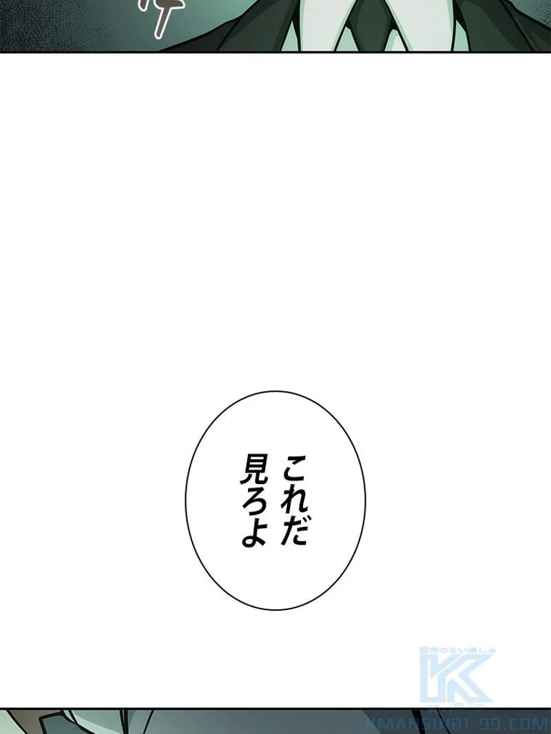 盗掘王 第343話 - Page 103